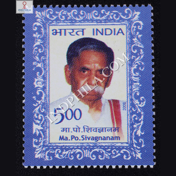 Ma Po Sivagnanam Commemorative Stamp