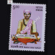 Maha Kavi Magh Commemorative Stamp