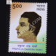 Prafulla Chandra Chaki Commemorative Stamp