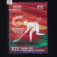 Xix Common Wealth Games S3 Commemorative Stamp