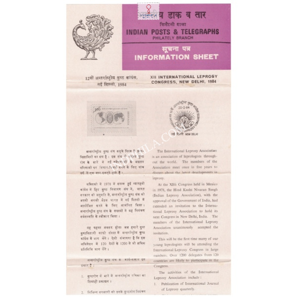 12th International Leprosy Congress New Delhi Brochure 1984