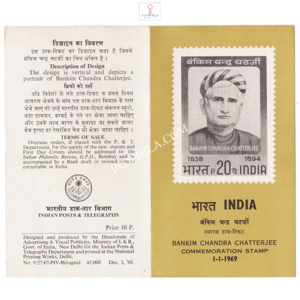 130th Birth Anniversary Of Bankim Chandra Chatterjee Brochure 1969