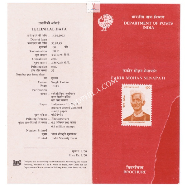 150th Birth Anniversary Of Fakirmohan Senapati Brochure 1993