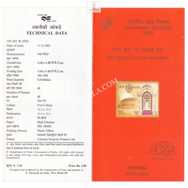 200th Sessionon Of Rajya Sabha Brochure 2003