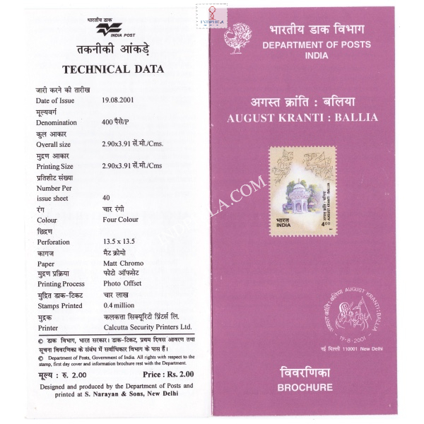 60th Anniversary of August Revolution Ballia UP Brochure 2001 - Largest ...