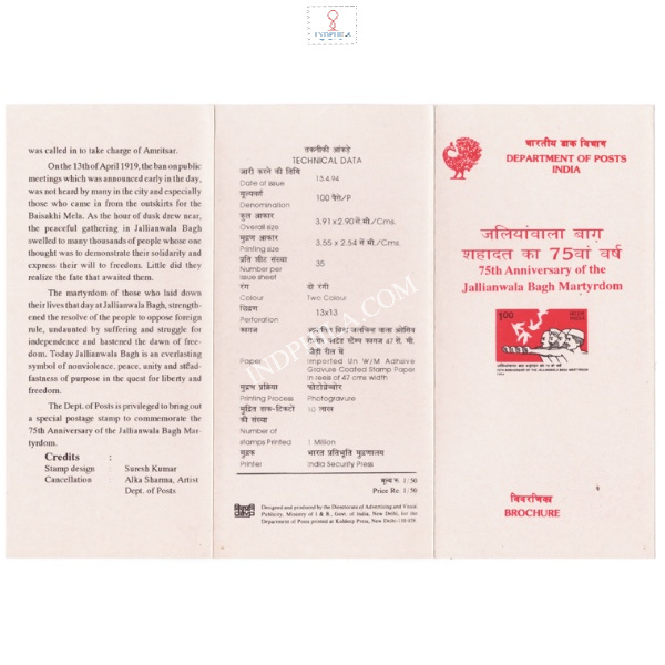 75th Anniversary Of Jallianwala Bagh Massacre Brochure 1994