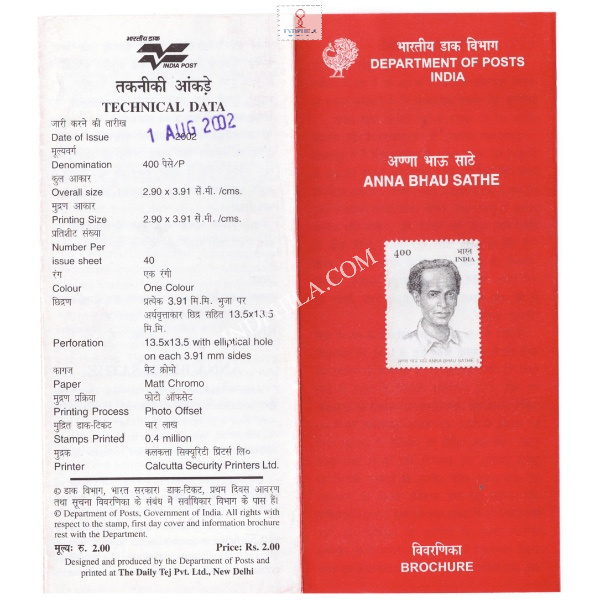 Anna Bhau Sathe Brochure 2002