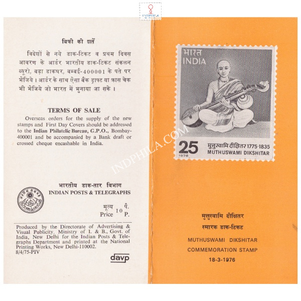 Birth Bicentenary Of Muthuswami Dikshitar Brochure 1976