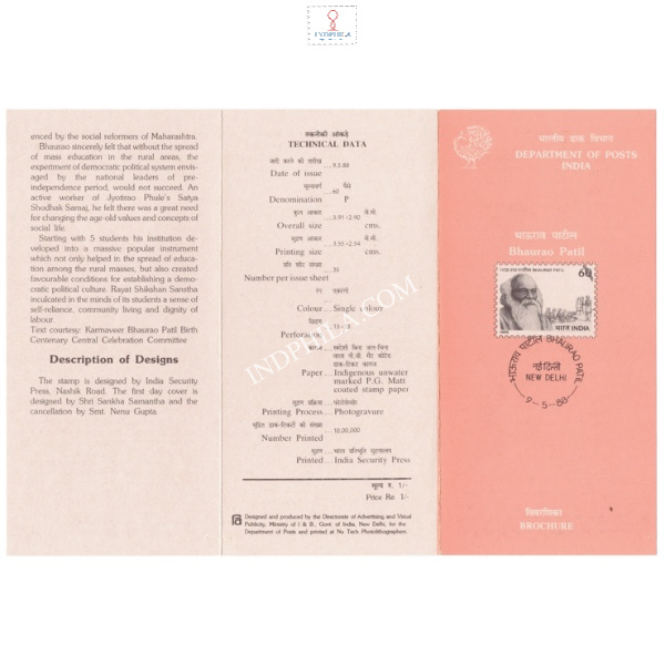 Birth Centenary Of Dr Karmaveer Bhaurao Patil Brochure 1988