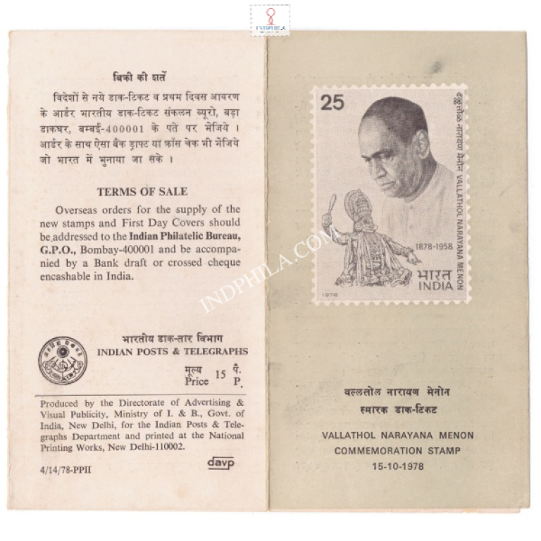 Birth Centenary of Vallathol Narayana Menon Brochure 1978 - Largest ...