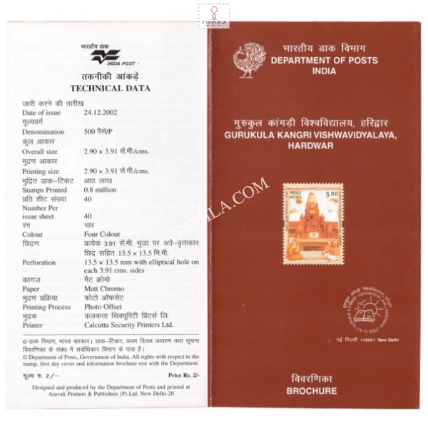 Centenary Of Gurukula Kangri Viswavidyalaya Hardwar Brochure 2002