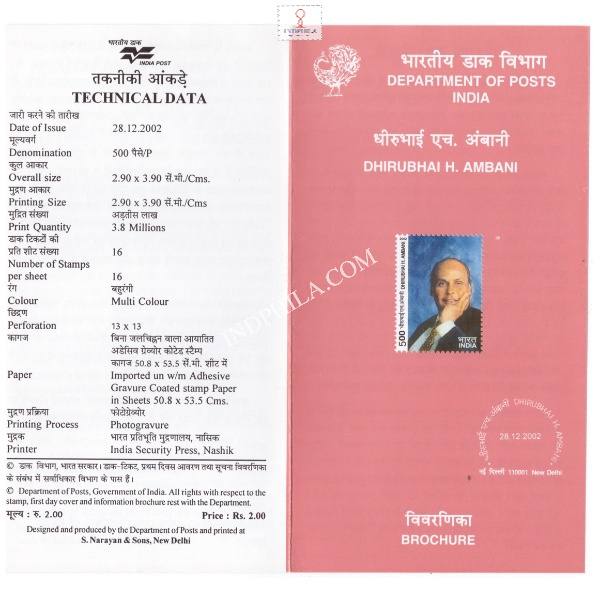 D H Ambani Brochure 2002