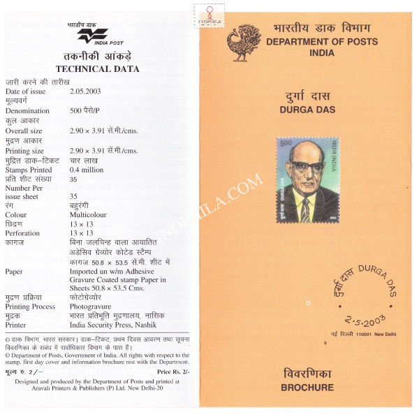 Durga Das Brochure 2003