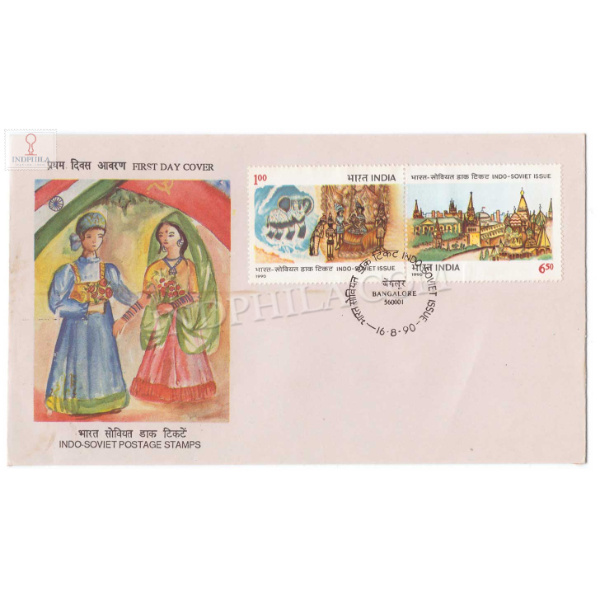 First Day Cover Of Indo Soviet Friendship 16 Aug 1990 Setenant Fdc