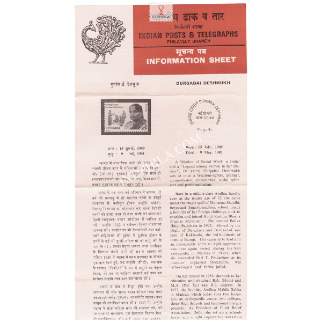 First Death Anniversary of Durgabai Deshmukh Brochure 1982 - Largest ...