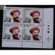 India 2005 Narayan Meghaji Lokhande Mnh Block Of 4 Stamp