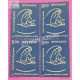 India 2005 Newborn Health Inindia Mnh Block Of 4 Stamp