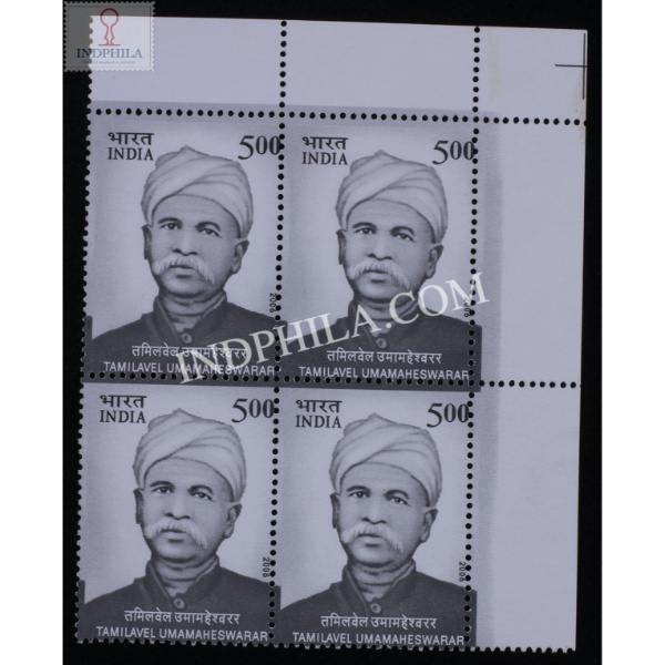 India 2006 Tamilavel Umameshwarar Mnh Block Of 4 Stamp