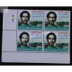 India 2008 Asrar Ul Haq Majaaz Mnh Block Of 4 Stamp