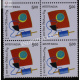 India 2010 Childrens Day Kites Mnh Block Of 4 Stamp