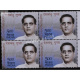 India 2010 Deshbandhu Gupta Mnh Block Of 4 Stamp