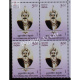 India 2010 Muthuramalinga Sethupathi Mnh Block Of 4 Stamp