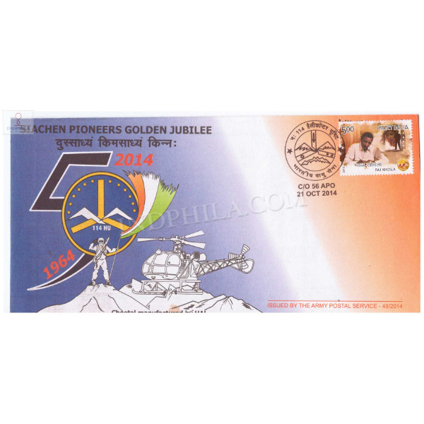 India 2014 114 Helicopter Unit Army Postal Cover