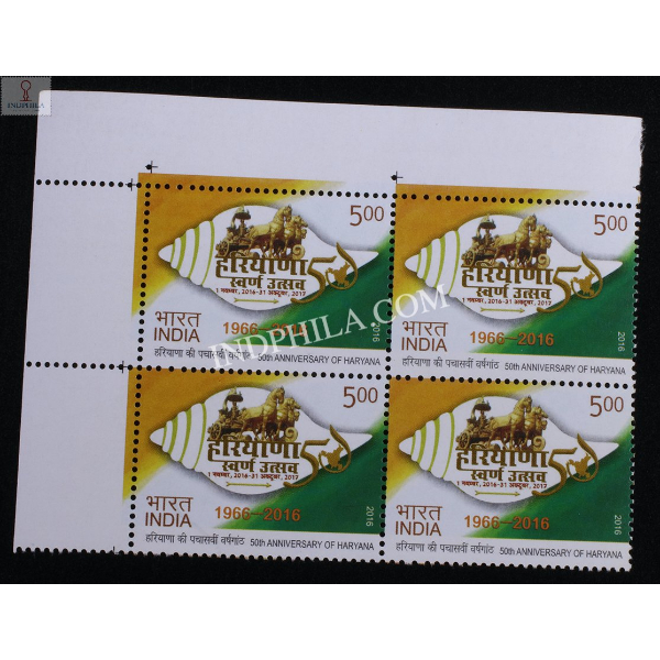 India 2016 50Th Anniversary Of Haryana Mnh Block Of 4 Stamp - Largest ...