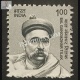 India 2016 Bal Gangadhar Tilak Mnh Definitive Stamp