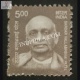 India 2016 Sardar Vallabhai Patel Mnh Definitive Stamp