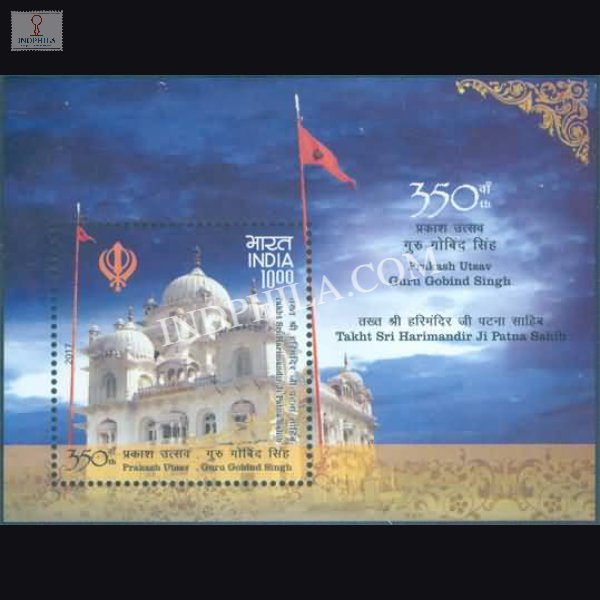 India 2017 Guru Gobind Singh 350th Prakash Utsav Mnh Miniature Sheet