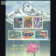 India 2017 Nature India Mnh Miniature Sheet