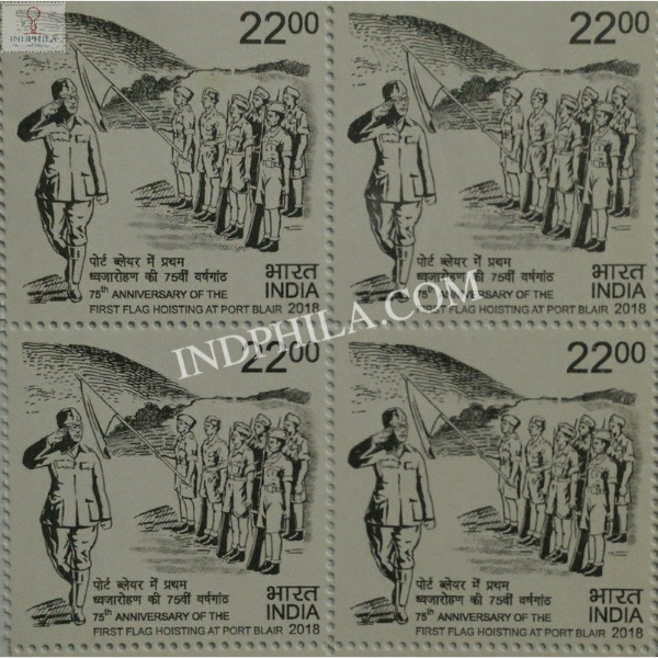 India 2018 75th Anniversary Of The Forst Flag Hosting Of Port Blair S2 Mnh Block Of 4 Stamp