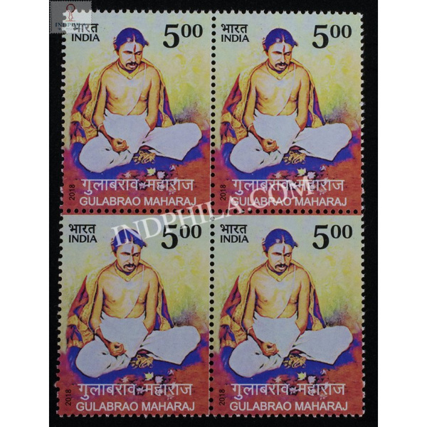 India 2018 Gulabrao Maharaj Mnh Block Of 4 Stamp