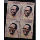 India 2018 India South Africa Joint Issue Oliver Reginald Tambo Mnh Block Of 4 Stamp