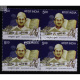 India 2018 Rajkumar Shukla Mnh Block Of 4 Stamp