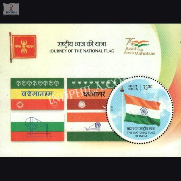 India 2022 National Flag Mnh Miniature Sheet