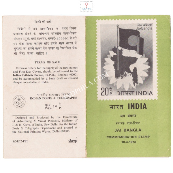 Jai Bangla Inauguration Of First Bangladesh Parliament Brochure 1973