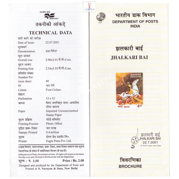 Jhalkari Bai Brochure 2001