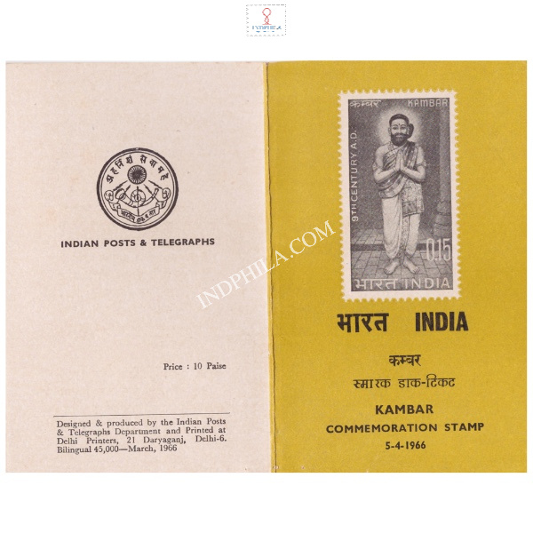 Kambar Brochure 1966