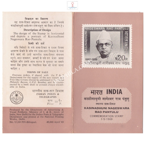 Kasinadhunion Nageswara Rao Pantulu Brochure 1969