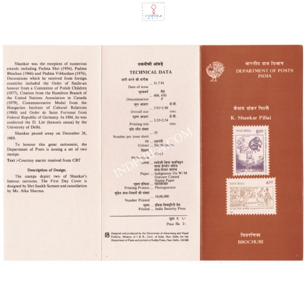 Keshav Shankar Pillai Brochure 1991