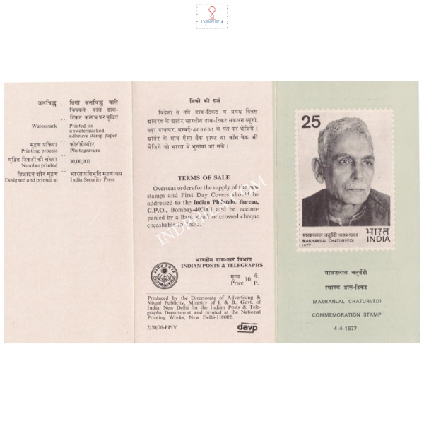 Makhanlal Chaturvedi Brochure 1977