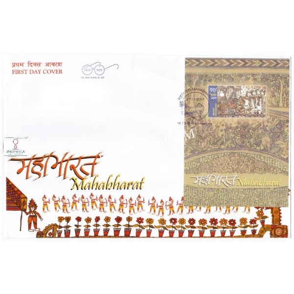 Miniature Sheet First Day Cover Of Mahabharata S1 27 Nov 2017