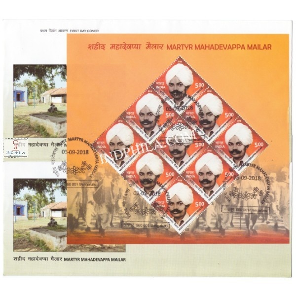 Miniature Sheet First Day Cover Of Mahadevappa Mailar Sheetlet 3 Sep 2018