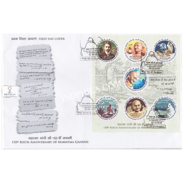 Miniature Sheet First Day Cover Of Mahatma Gandhi 2 Oct 2018