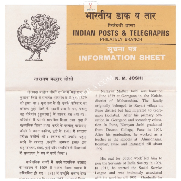 Narayan Malhar Joshi Brochure 1980