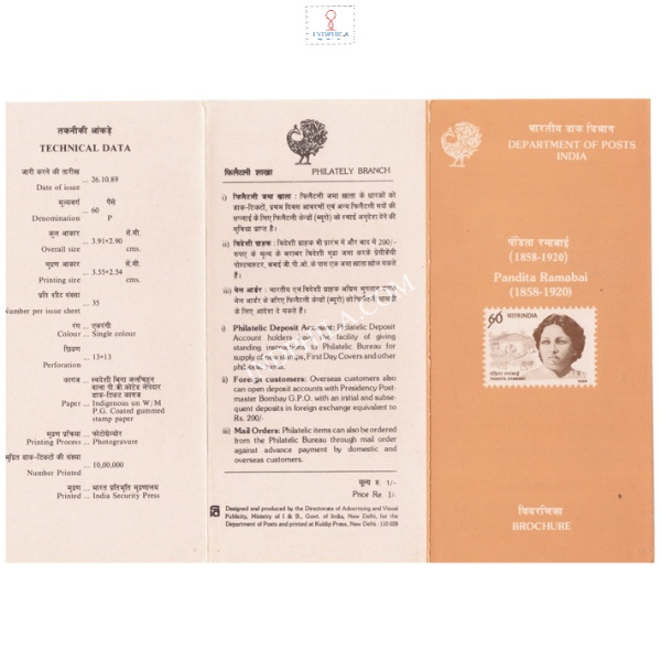 Pandita Ramabai Brochure 1989