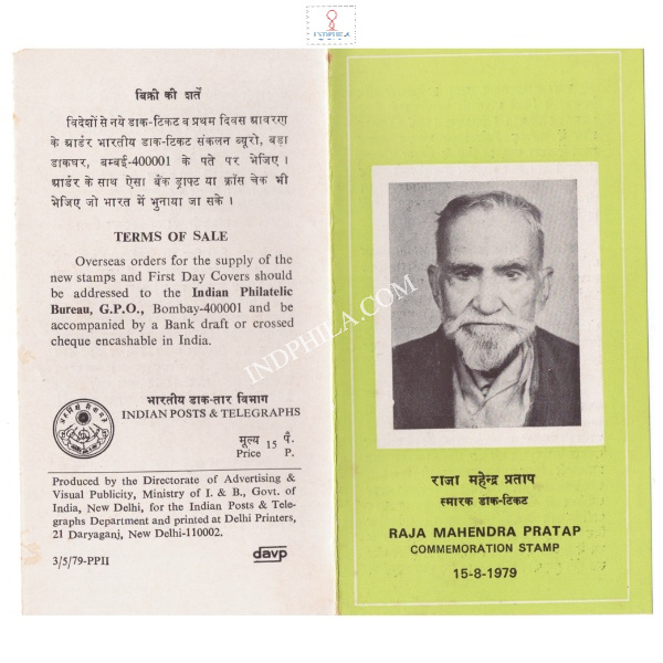 Raja Mahendra Pratap Brochure 1979