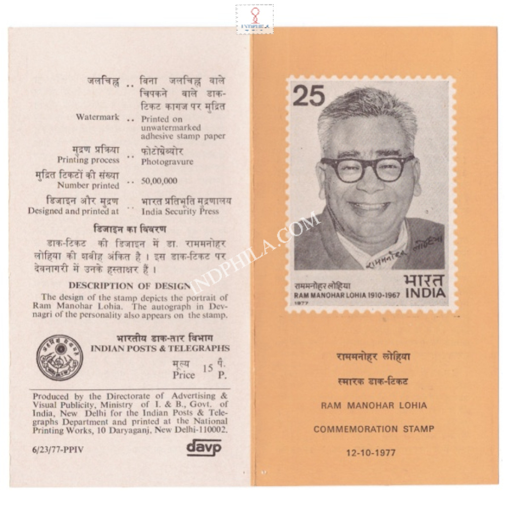 Ram Manohar Lohia Brochure 1977 - Largest Online Dealer & Portal for ...